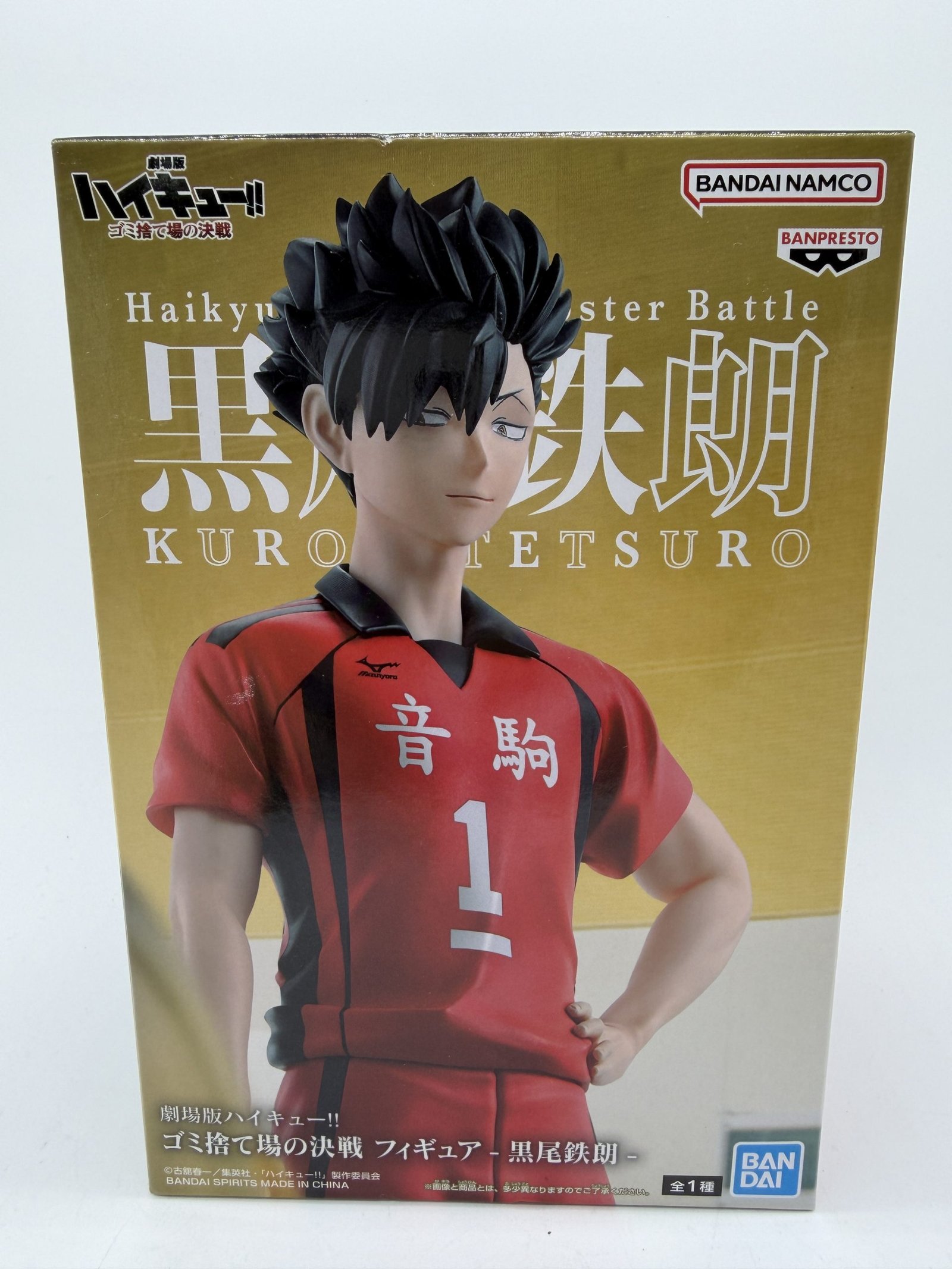 Banpresto Crane Game: Haikyuu!! The Dumpster Battle – Tetsuro Kuroo