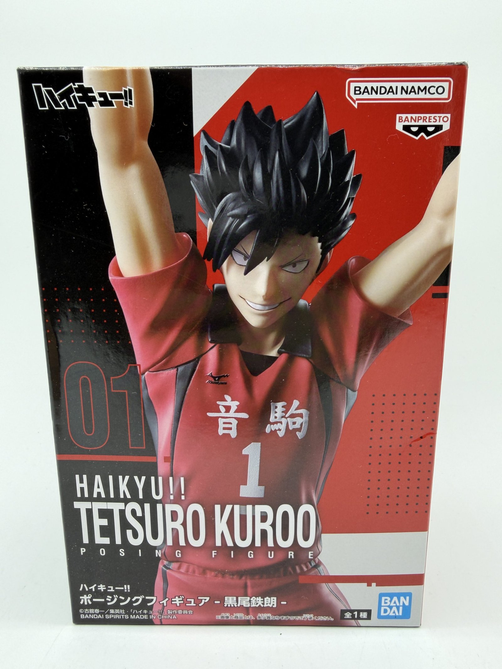 Banpresto Posing Figure: Haikyuu!! – Tetsuro Kuroo