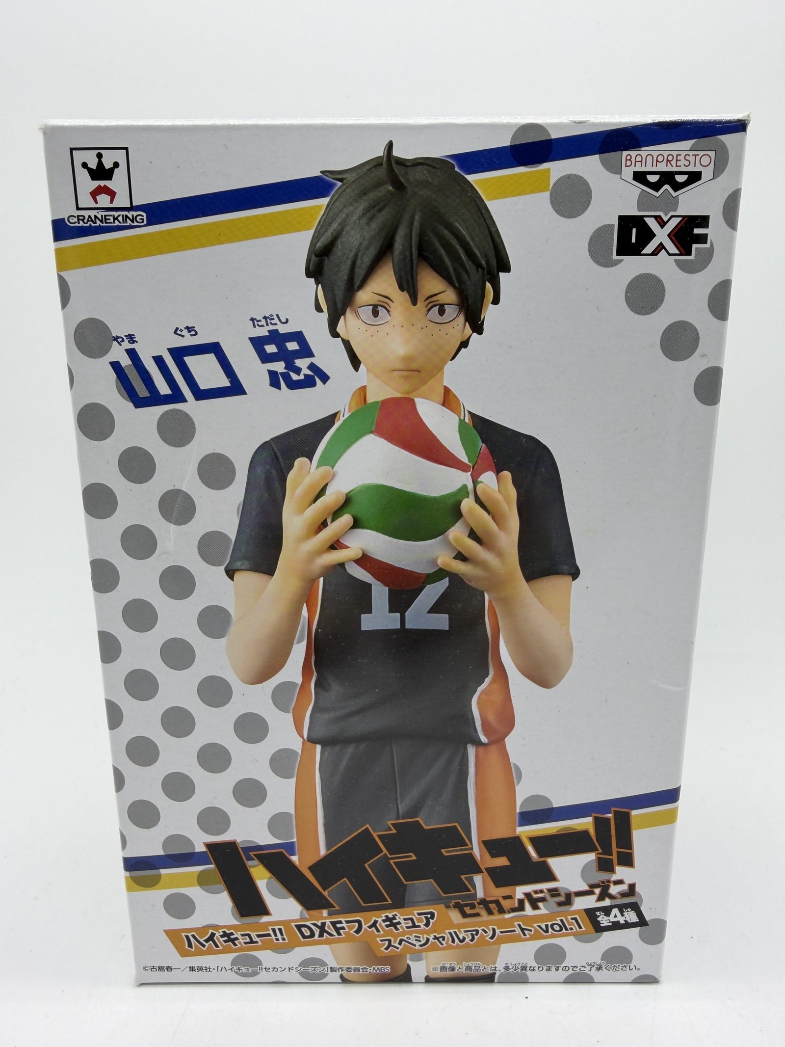 Banpresto DXF: Haikyuu!! – Tadashi Yamaguchi Vol. 1