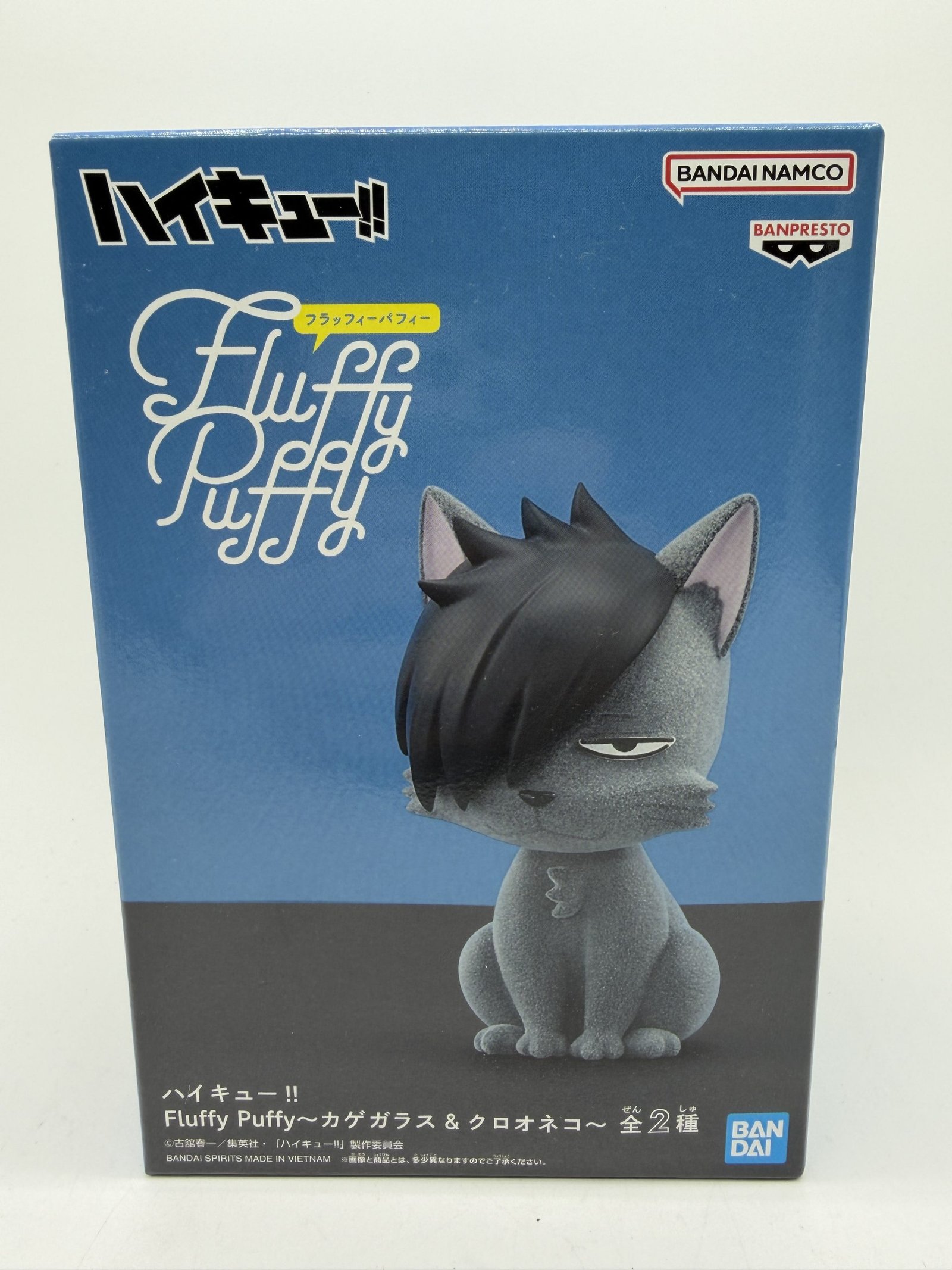 Banpresto Fluffy Puffy: Haikyuu!! – Kurooneko