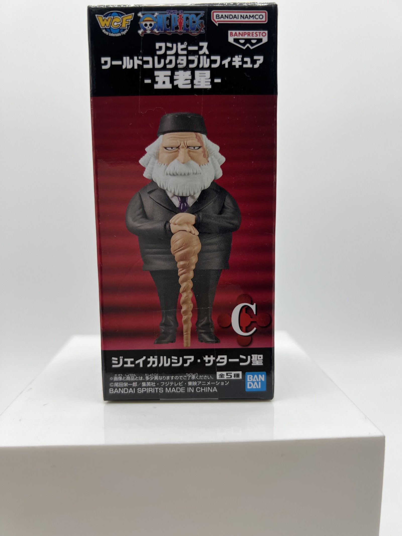 Banpresto World Collectable Figure: One Piece – Saint Jaygarcia Saturn