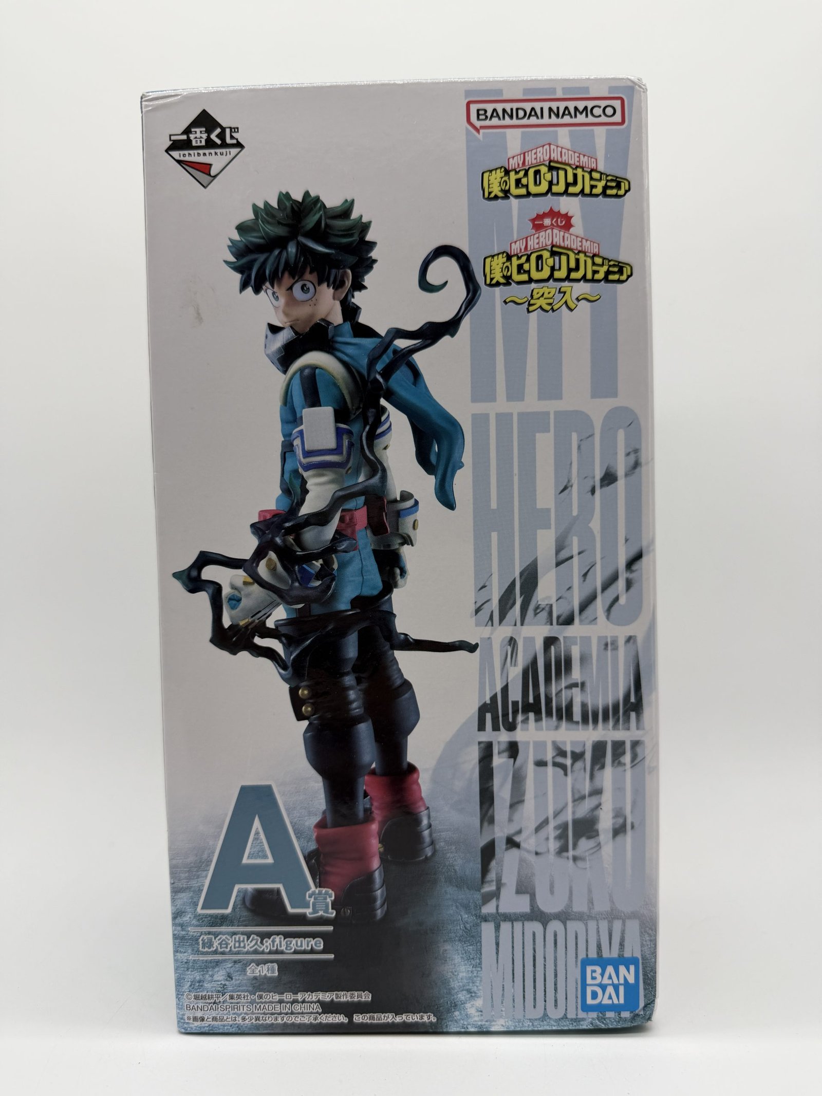Bandai Ichiban Kuji: My Hero Academia – Izuku Midoriya Premio A