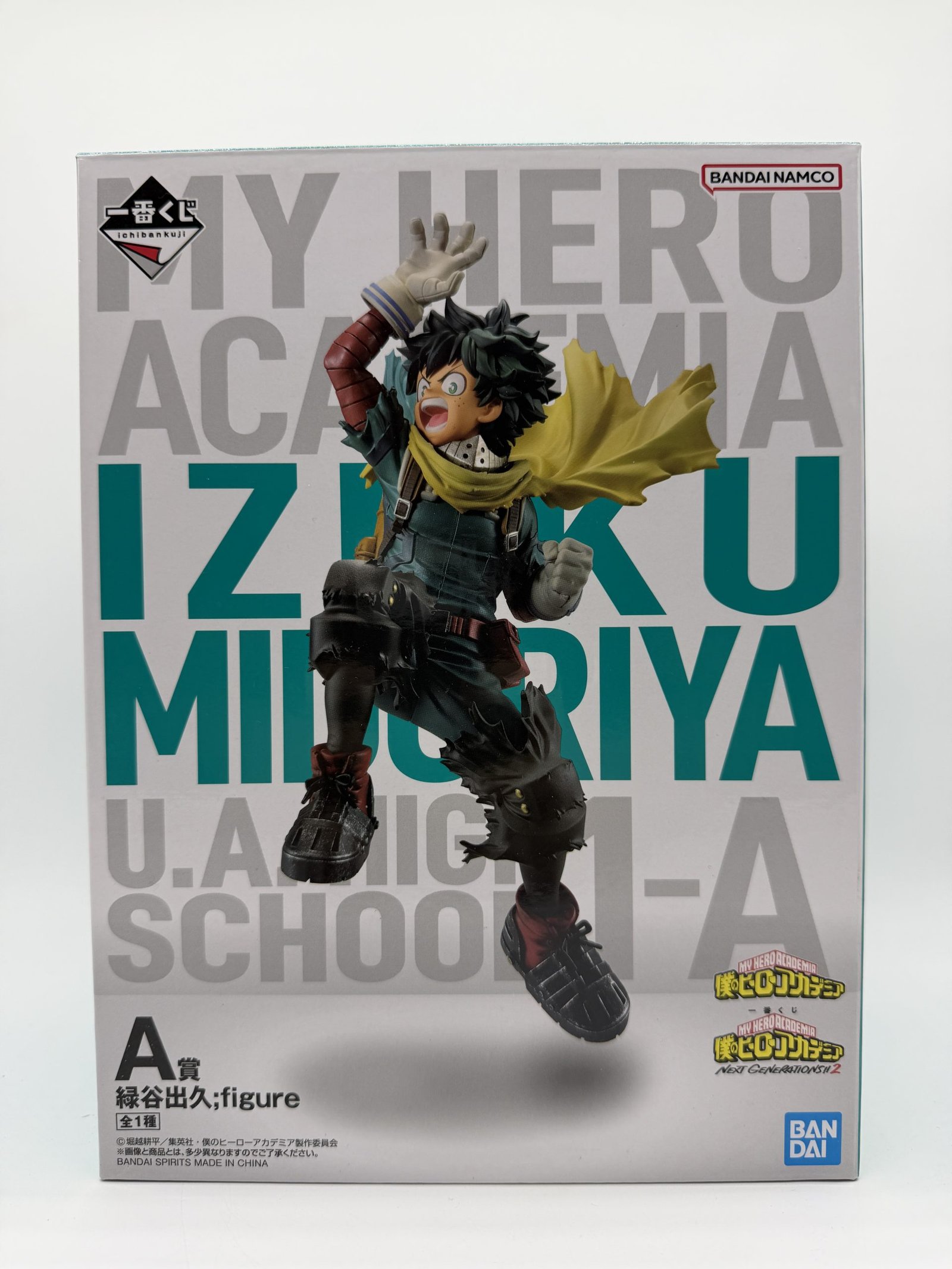 Bandai Ichiban Kuji: My Hero Academia Next Generations!! 2 – Izuku Midoriya - Premio A
