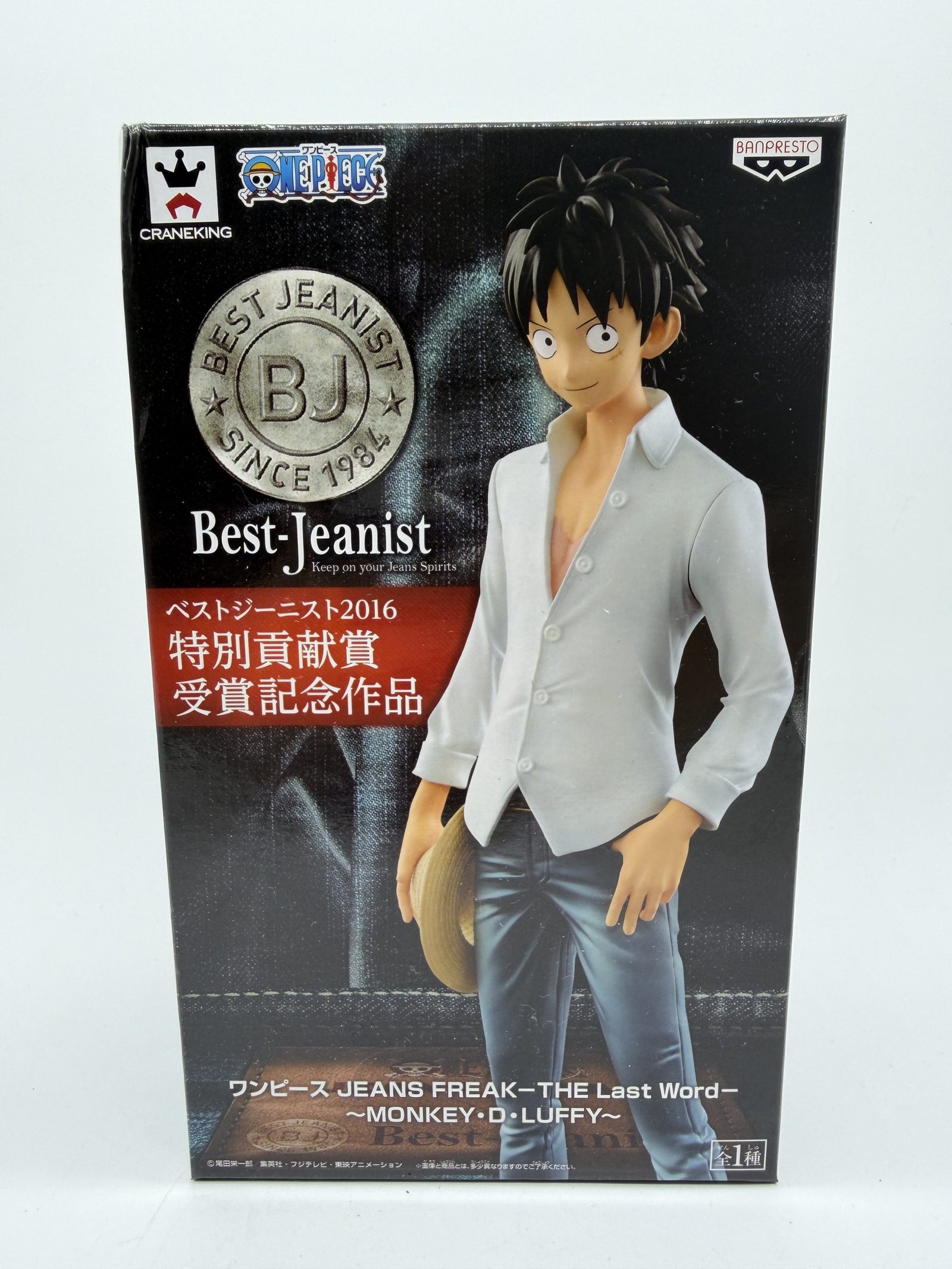 Banpresto DXF Jeans Freak THE Last Word: One Piece – Monkey D. Luffy - Edición Best Jeanist