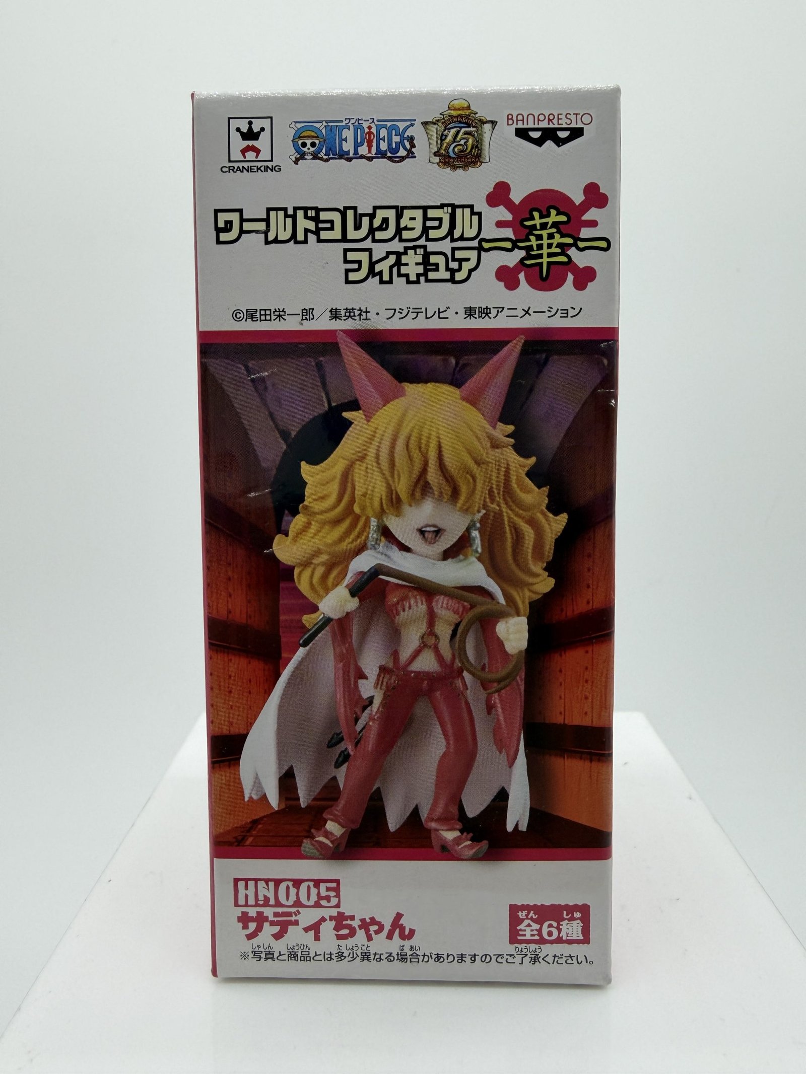 Banpresto WCF (World Collectable Figure): One Piece – Sadi-chan - Hana Version