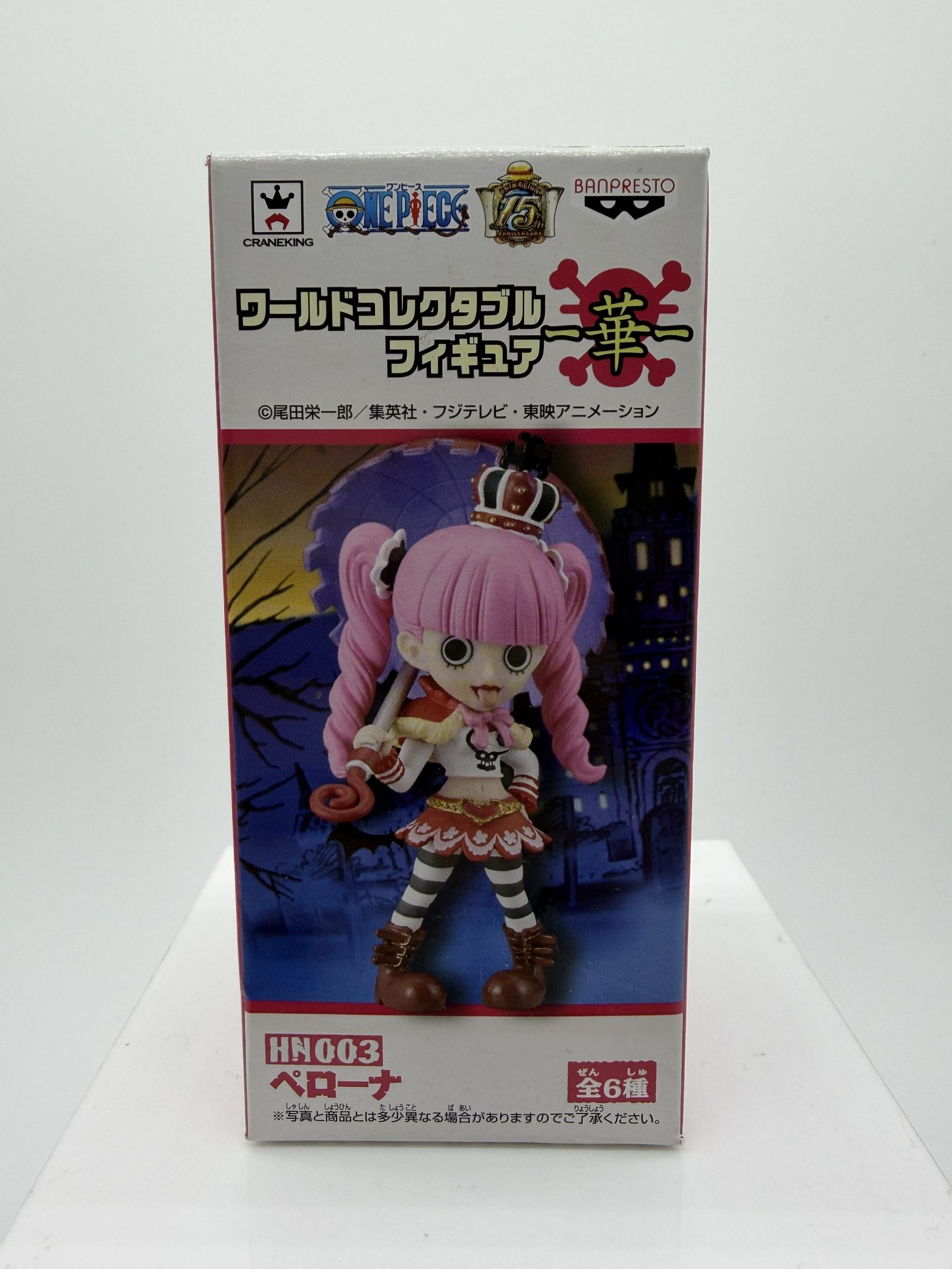 Banpresto World Collectable Figure: One Piece – Perona HN003
