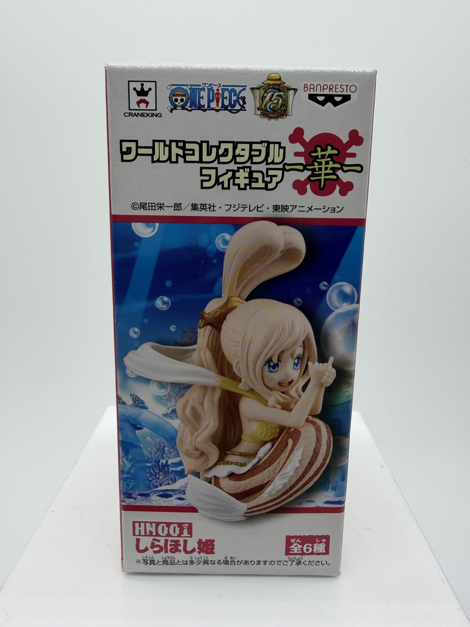 Banpresto World Collectable Figure: One Piece – Princesa Shirahoshi HN001