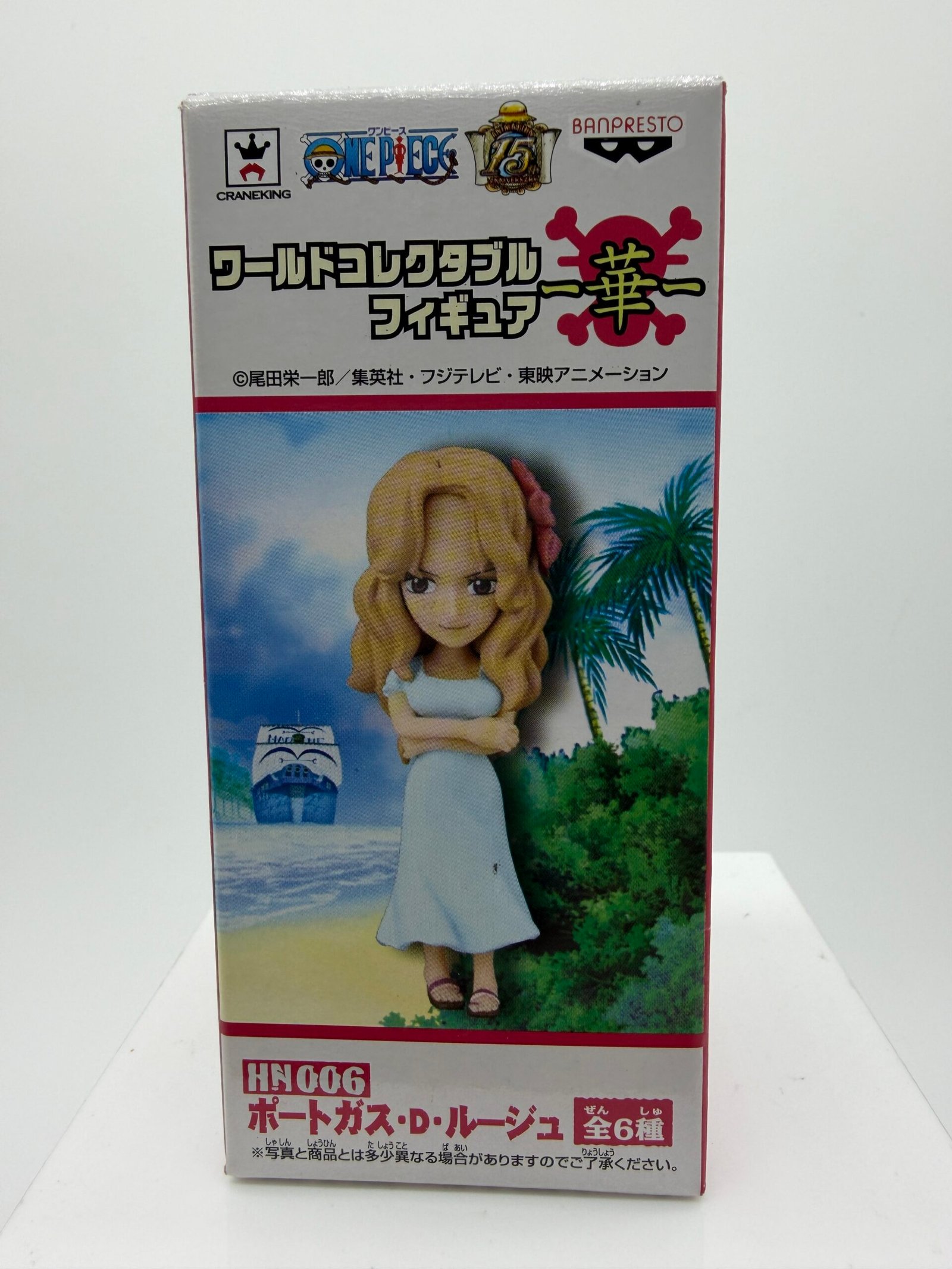 Banpresto World Collectable Figure: One Piece – Portgas D. Rouge HN006