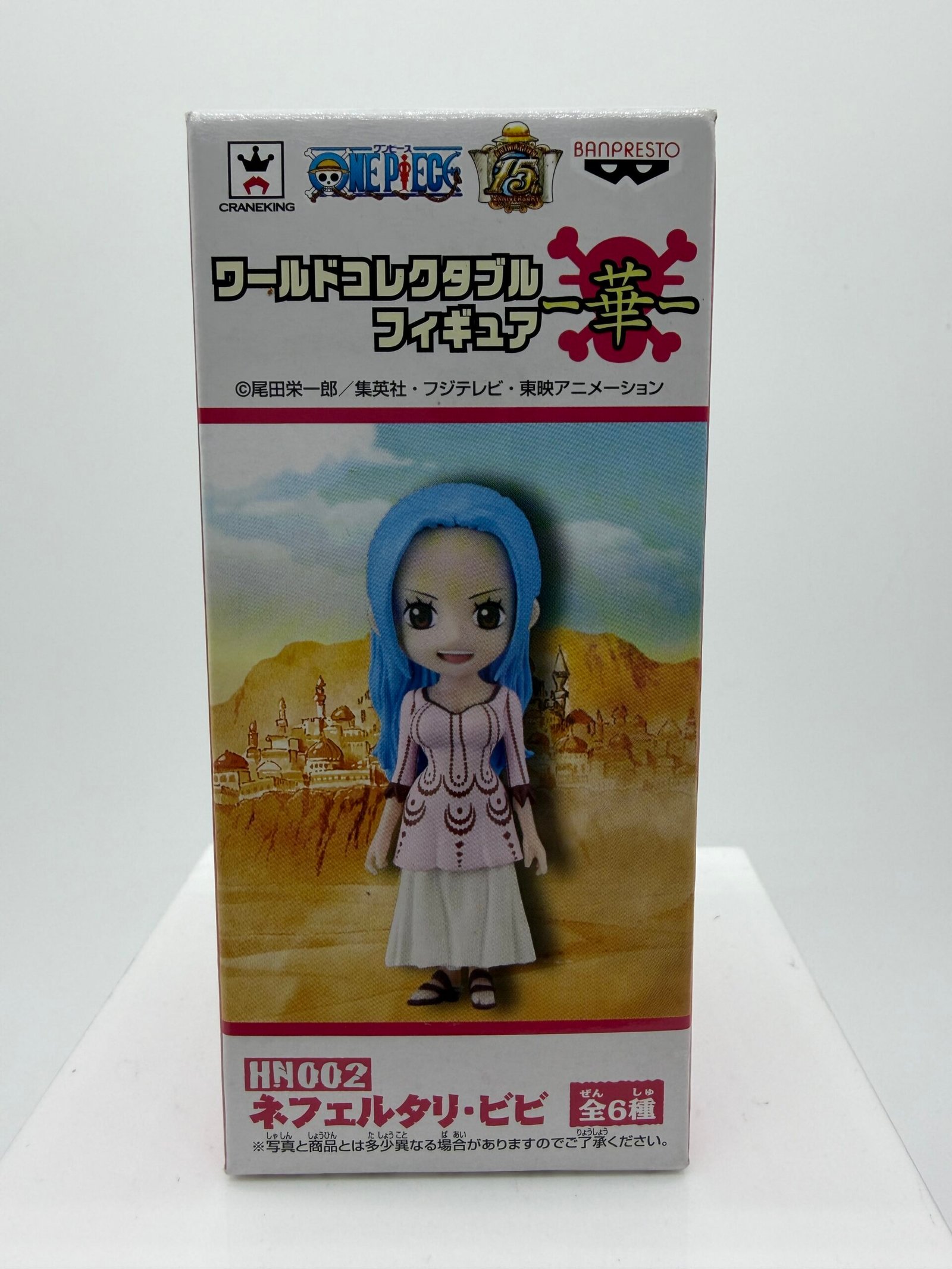 Banpresto World Collectable Figure: One Piece – Nefertari Vivi HN002