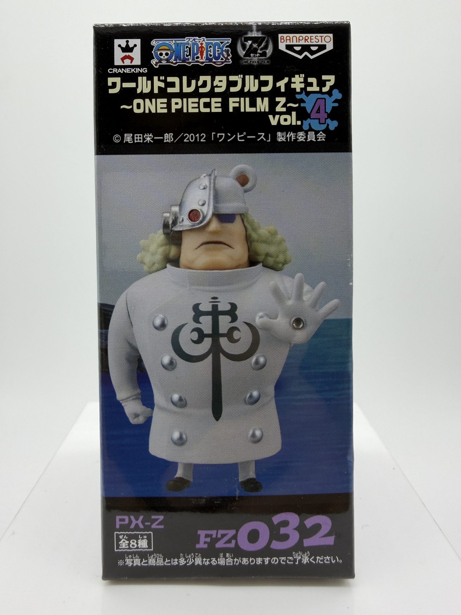 Banpresto WCF: One Piece Film Z – PX-Z Vol.4 FZ032