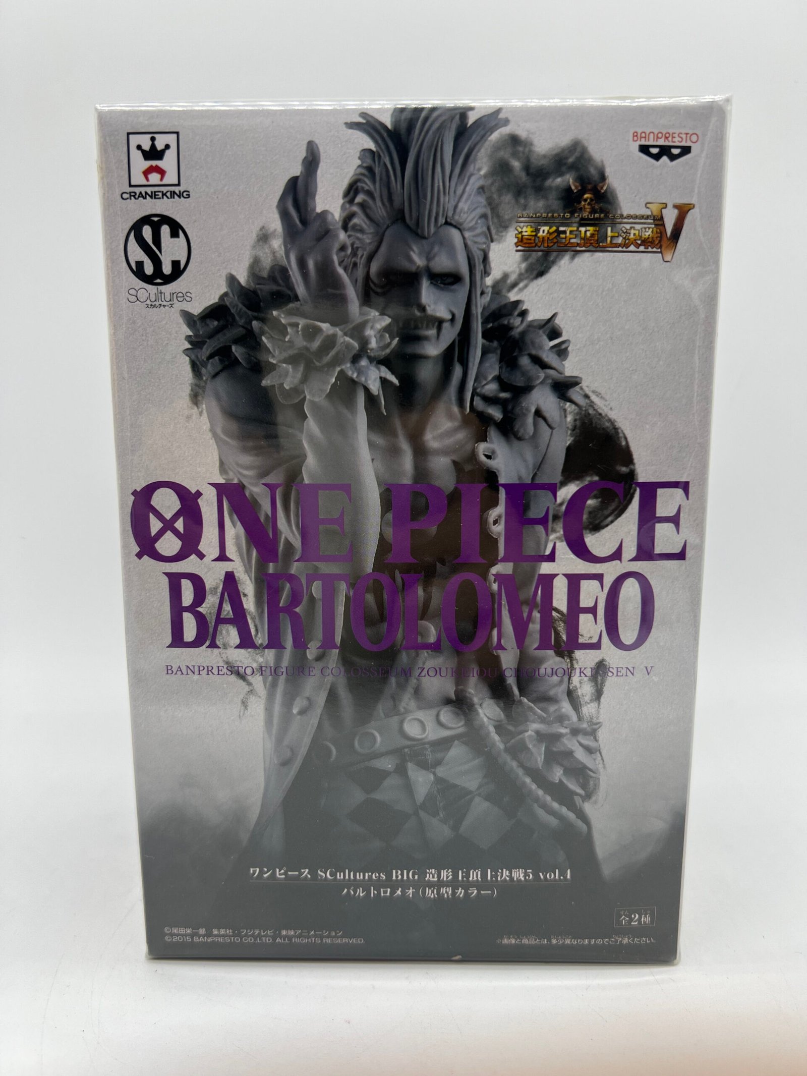 Banpresto Colosseum SCultures Big: One Piece Zoukeiou Choujou Kessen 5 – Bartolomeo Vol. 4 B